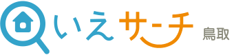 いえサーチ鳥取