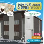 充実した機能へのこだわり､江津の賃貸住宅