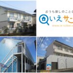 鳥取市の『“利便性の良い”賃貸物件（アパート・マンション）特集』2024年12月WEB特集