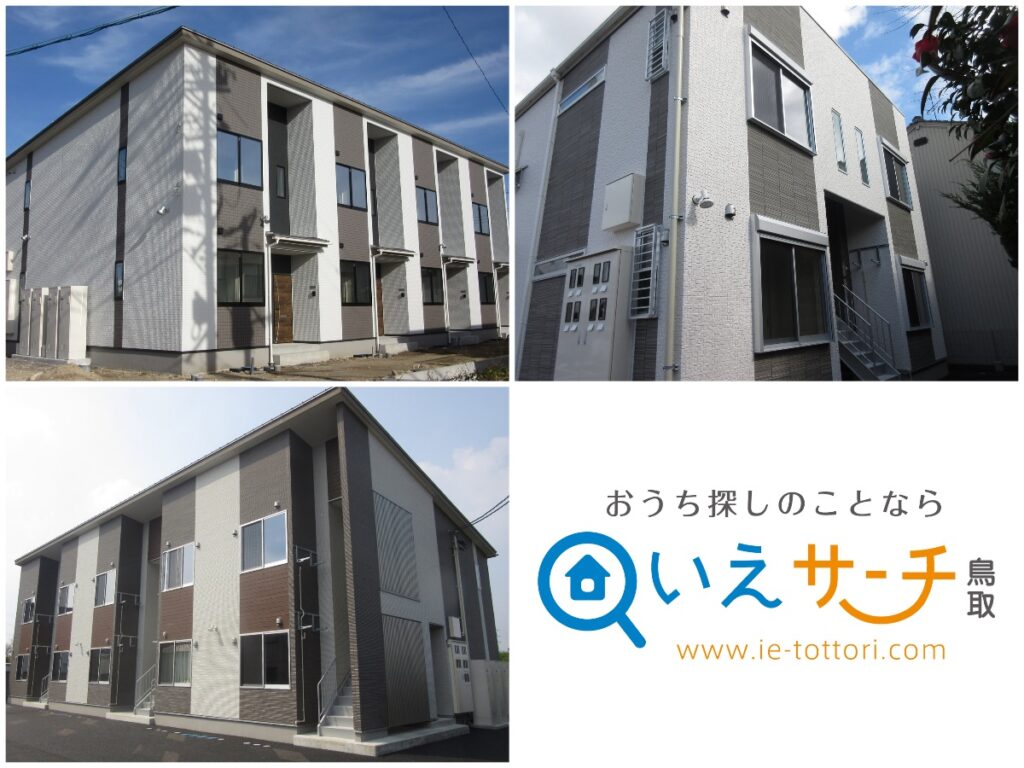 鳥取市の『築浅賃貸物件（アパート・マンション）特集』2025年01月WEB特集 _