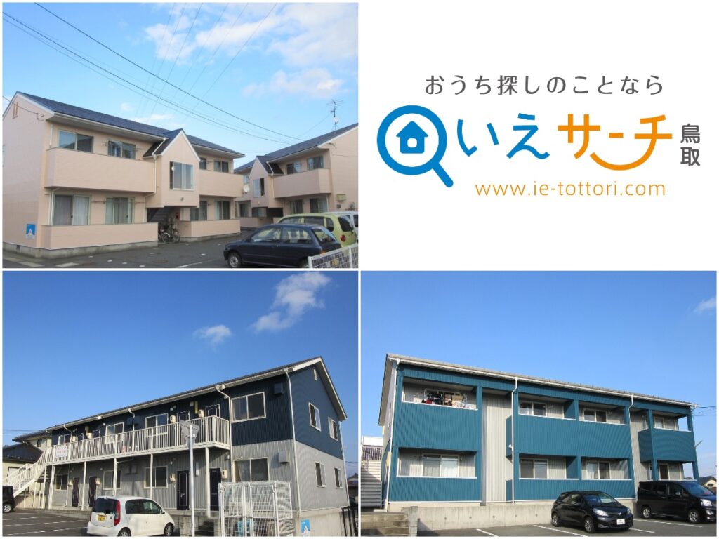 鳥取市の『お二人暮らし（カップル）・ファミリー向け賃貸物件（アパート・マンション）特集』2025年07月WEB特集