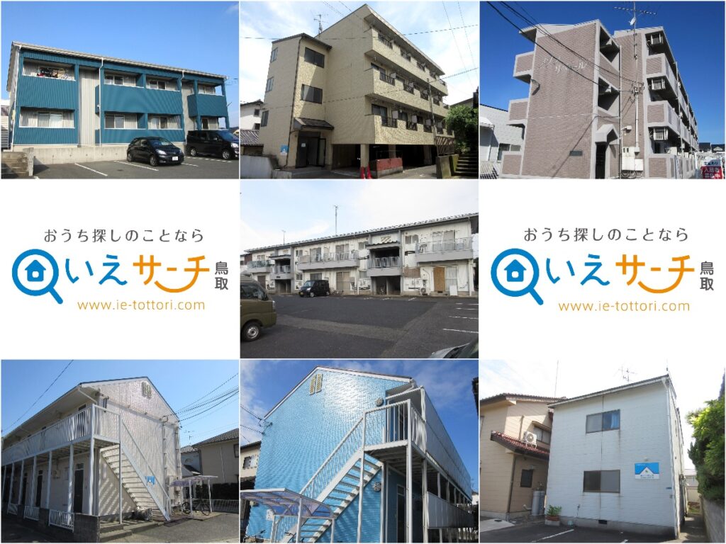 鳥取市の『“はじめてのお一人暮らし向け”賃貸物件（アパート・マンション）”特集』2026年03月WEB特集